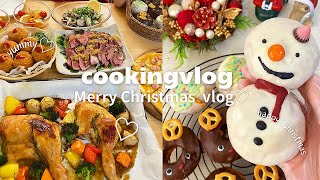 料理vlog》ちょっと早めのクリスマスパーティー🎄🎉｜ローストチキン🍗｜ローストビーフ🍖｜生ハムのマリネ｜手作りピザ🍕｜手作りドーナツ