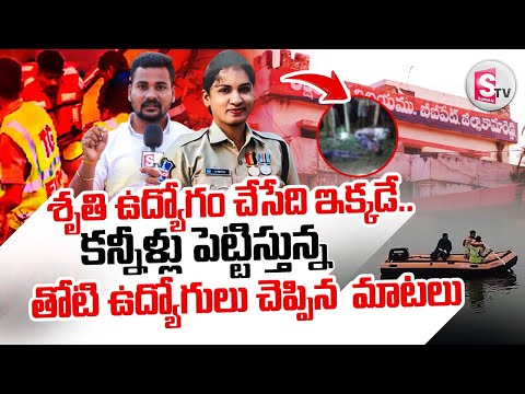 Kamareddy SI Sai Kumar Last Emotional Words | Constable Shruti | SI Sai Kumar || @SumanTVNalgonda