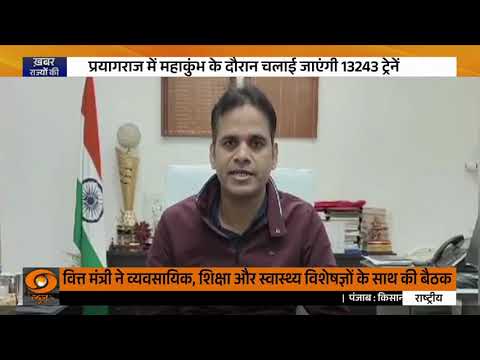 Bharat @7 : Khabar Rajyo Ki | दिव्य और भव्य Mahakumbh की preparations जोरों पर