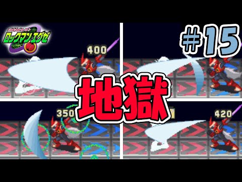 【ロックマンエグゼ】ブルースに勝てません.....#15