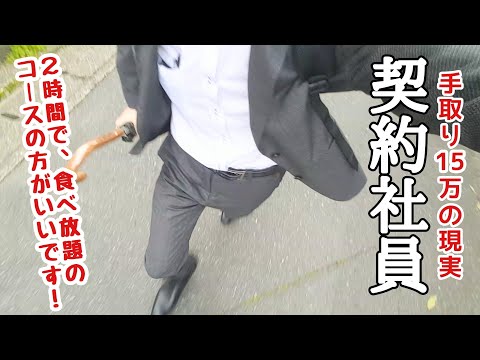 【底辺】低収入と借金返済がヤバい。31歳契約社員・非正規雇用の現実Vlog.37～【お金欲しい】