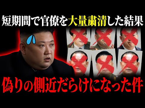 【衝撃】金正恩政権が終わるかも知れない