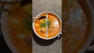 【仕事終わりでも作れる】レンチン坦々スープ🍲 #おうちごはん #shots