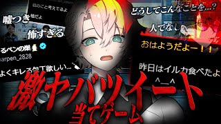 【なりすまし】メンバーがヤバいポストしてました.....【恐怖】【クロノヴァ】