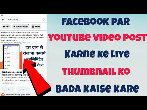 How to enlarge a thumbnail to share YouTube videos on Facebook without any website