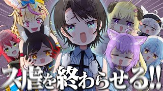 【まとめ】「ス虐」を絶対に終わらせたいスバルの『6周年凸待ち』面白トークまとめ【大空スバル/ホロライブ切り抜き】