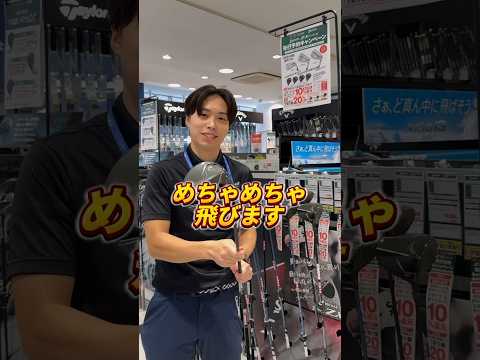 めちゃくちゃ飛びます⛳️操作性と寛容性の両立を実現💪11月9日発売のスリクソンのZXi DRIVERがおすすめ！ #ヴィクトリアゴルフ #ヴィクトリアゴルフ新橋日比谷口店 #ゴルフ  #shorts