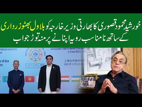 Khursheed  Mehmood Kasuri's Strong Reply Countered Indian FM, Defending Bilawal Bhutto's