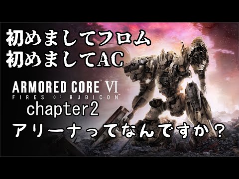 一日一時間感謝のAC6