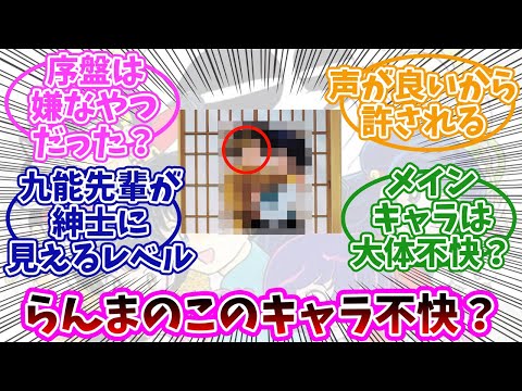 【らんま1/2】結構不快なキャラだなこいつ…みんなの反応まとめ。【響良牙】