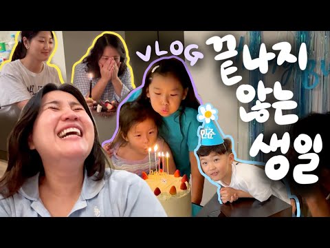 [🇦🇺vlog] 3달동안 가족생일만 5번 챙기는 복작복작 생일파티 모음 브이로그 🥳