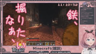 【#vee切り抜き 】マイクラ洞窟内に貧弱装備で鉄を掘りに行った結果【#minecraft #vtuberclip #音門るき 】