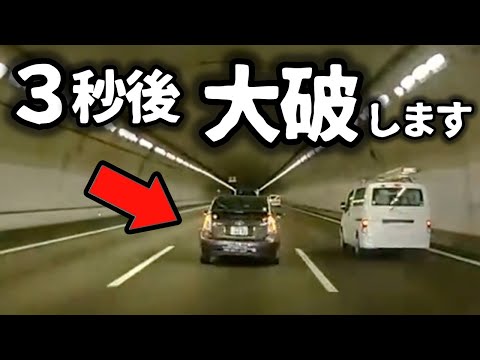 【ドラレコ】３秒後に大破、後続車を巻き込む（新東名）／ミニバン、電柱をなぎ倒す／ノールック２車線跨ぎであわや追突