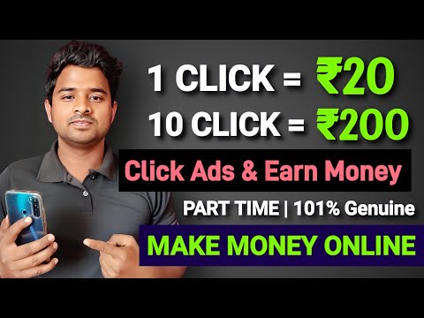 Click Ads and Earn Money | New Earning Website Today | Make Money Online 2022 | ( 1 Click = ₹20 )