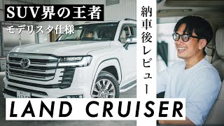 プレ値2000万円！？新型ランドクルーザーに乗る社長の納車3ヶ月レビューが意外だった！バディカ 中野優作