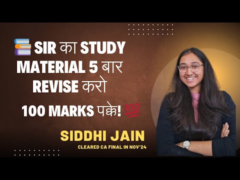 📚 Sir का Study Material 5 बार Revise करो, 100 Marks पक्के! 💯 | By Siddhi Jain AFM Student of AJ Sir