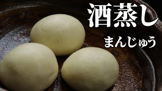 Saka mushi Manzyu [How to make Japanese sweets / recipe]