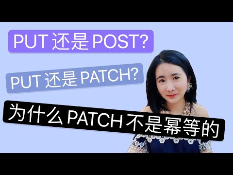 HTTP疑难知识点！CONNECT/HEAD/OPTIONS/TRACE你会用吗？为什么PATCH不是幂等的？