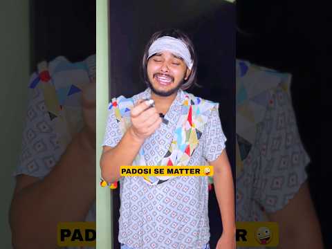 PADOSI SE MATTER 🤪🤣 #shorts  #funny #comedy #aruj