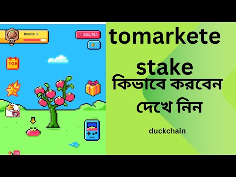 tomarket stake|| tomarket withdraw ||tomarket new earning task