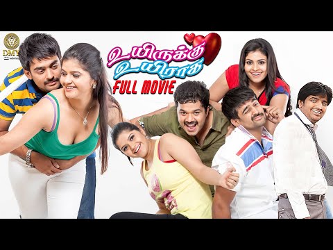 Tamil Love Movie | Uyirukku Uyiraga Tamil Full Movie HD | Sharran Kumar, Preethi Das, Sathish | DMY