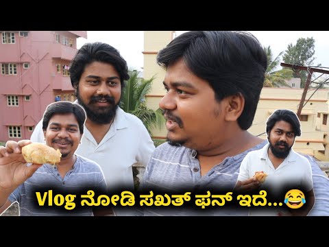 20 ರೂಪಾಯಿ Egg Puff 100 ಅಂತೇ..😂 | Likhith Shetty Vlogs