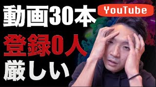 youtube初心者がチャンネル登録0から100人未満を抜け出す3つのステップ