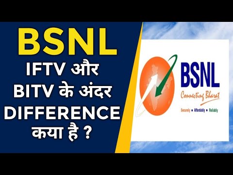 BSNL का IFTV और BITV के अंदर DIFFERENCE कया है ?