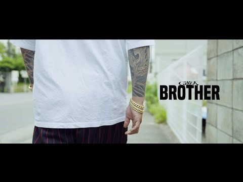 G遊人 - " brother" (Official Music Video)