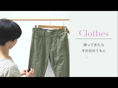 1/d for Clothes 衣類用しわ取り剤の会 ―　Once a day　ワンスアデイ