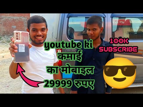 29999 हजार का मोबाइल || my vlog new 2022 || my frist vlog || viral trick my frist vlog #viralvideo