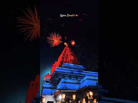 Ujjain Diwali || mahakal nagri diwali utsav #ujjain #mahakal #diwali #shorts