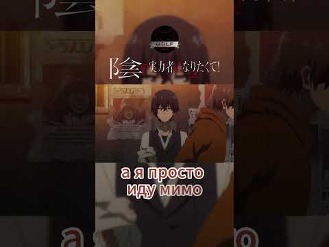 WOLFAnime | Восхождение в тени! 2 | Потерялся #аниме #anime #анимемоменты #shorts