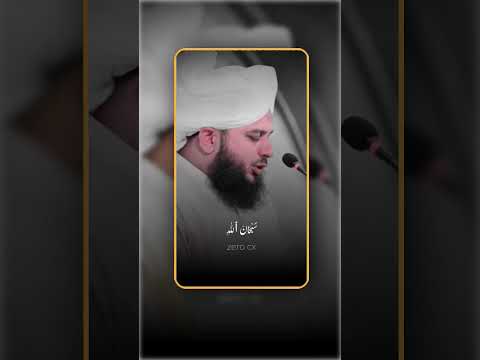 ya rasool allah aapka dost kaun hai peer ajmal raza qadri