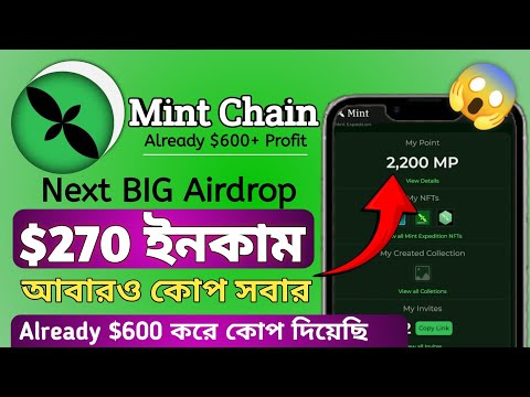 🤫 সাথে সাথে $270 ইনকাম | Mint Blockchain Airdrop | Binance Carv Event | Mint Chain | DRFT mini Game