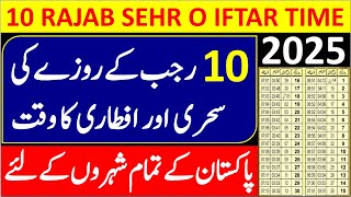 10 Rajab Ke Roze Ka Time Table 2025 | Sehri Time Today 2025 | Iftar TIme Today 2025 | 10 Rajab 2025