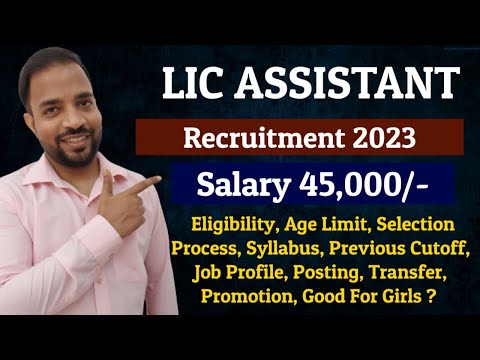 LIC Assistant 2023 New Recruitment | Full Details | Eligibility,Salary,Syllabus,Job Profile, Cutoff