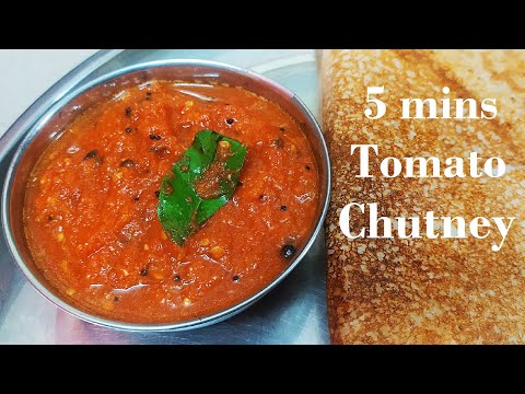 Quick Tomato Chutney || 5 mins Tomato chutney