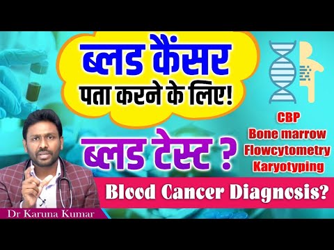 How to Confirm Blood Cancer through Blood Tests | Importance of Bonemarrow and Genetic Tests