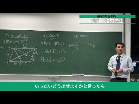 eisu四日市駅前校：堀田先生（数学）