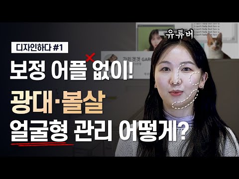 강남 피부과 윤곽 시술 과정 전부 공개 ( 보톡스 지방분해 눈밑필러 코필러 턱필러 ) [얼굴에 살이 많은 20대는 어떤 시술을 해야 예뻐질까요?]