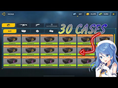 OPENING 30 CASES + GAMEPLAY | CounterAttack.exe