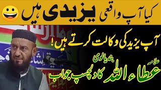 Kia Ap Waqai Yazeedi Hain? Ap Yazeed ki Waqalat Karty Hain | Answar by Allama Attaullah Bandyalvi