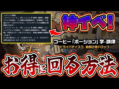 【ゼンゼロ速報！】注意点（懸念点）あり。ドライバ＆助剤２倍キャンペーンについて。どっちがおすすめ？どこがおすすめ？【獅導】【ゼンレスゾーンゼロおすすめ育成・装備・編成・攻略】