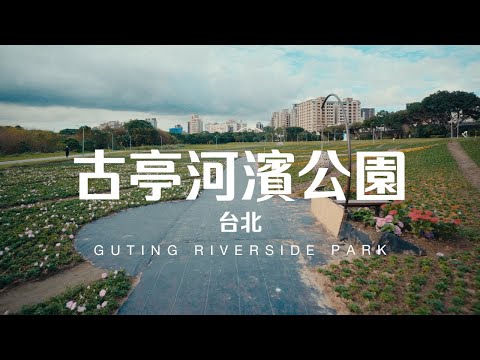 Taiwan Travel: Guting Riverside Park | Taipei