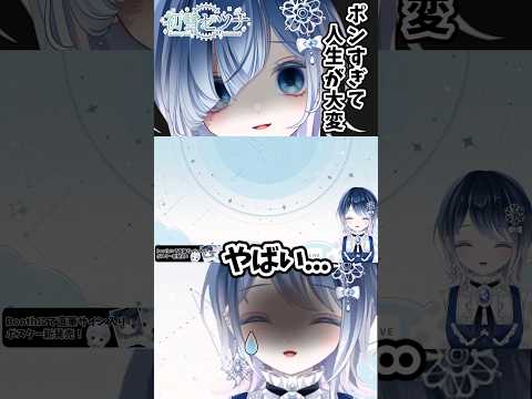 【FGO】福袋ガチャ配信中にコンビニに爆走するVtuber【声優系Vtuber／初雪セツナ】