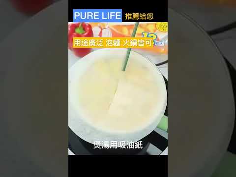 煲湯吸油紙