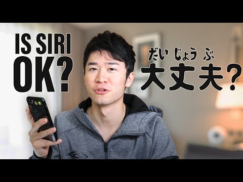 Is Japanese Siri alright? I say I'm fine but... what do I mean in Japanese? | DAIJOUBU