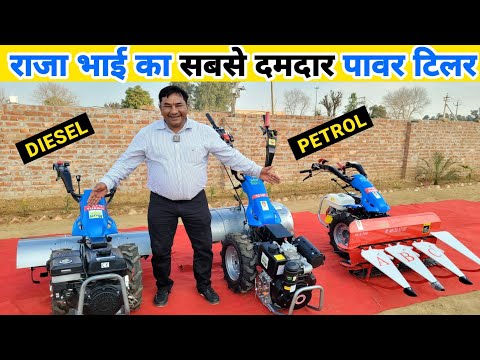 राजा भाई ने लांच की सबसे दमदार बैक रोटरी | 5000 में 10 Hp ऑर्डर करें घर मंगवाए