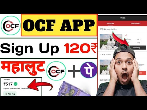 OCF App Bonus ₹120 ! New Power Bank Earning App | New Power Bank App Today | New Earning App Today